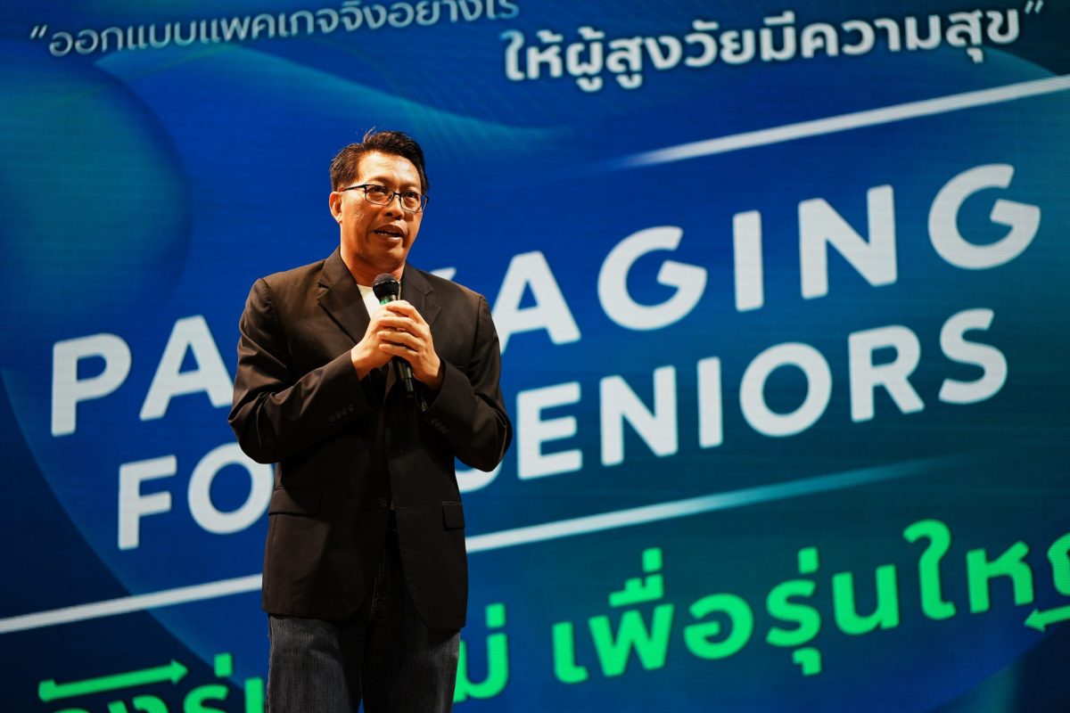 SCGP เจาะลึกพฤติกรรมและการตลาดสำหรับผู้สูงวัย กระตุกไอเดียแพคเกจจิ้งแบบไหนที่ตรงใจคนรุ่นใหญ่