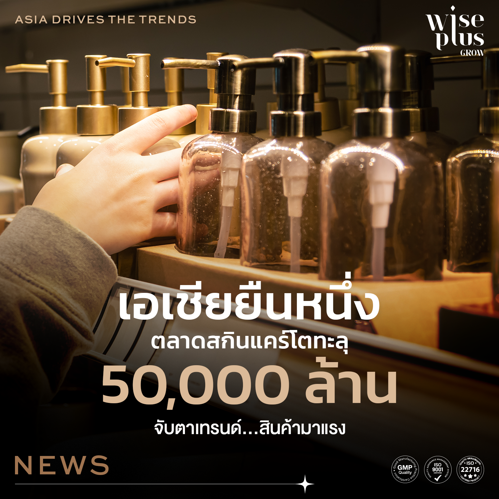 จากภูมิปัญญาท้องถิ่นสู่เวทีโลก โรงงาน OEM สบู่อุบลฯ สร้างเอกลักษณ์ด้วยสูตรสมุนไพรและงานวิจัย