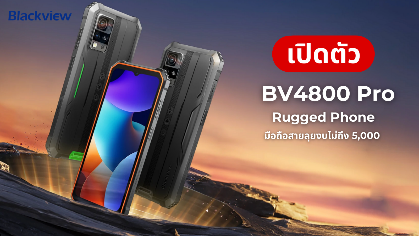Blackview BV4800 Pro มือถือสายลุย กันน้ำ กันตก งบต่ำกว่า 5,000 บาท