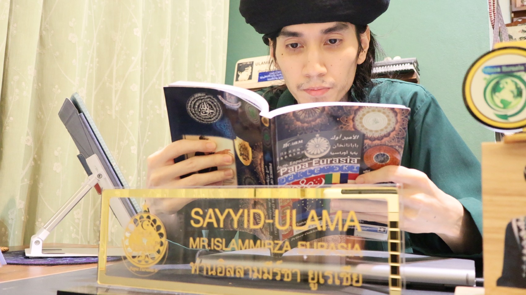 Amir al-Mu’minin al Urasia (Mir ul Urah Urasiya/Emir Eurasia) Religious Prince of Eurasians คำเทศนาของท่านอิสลามมีร์ซา ยูเรเชีย (ท่านพี่โอ๊ค ยูเรเซีย) และสัจธรรมที่ลึกลับ