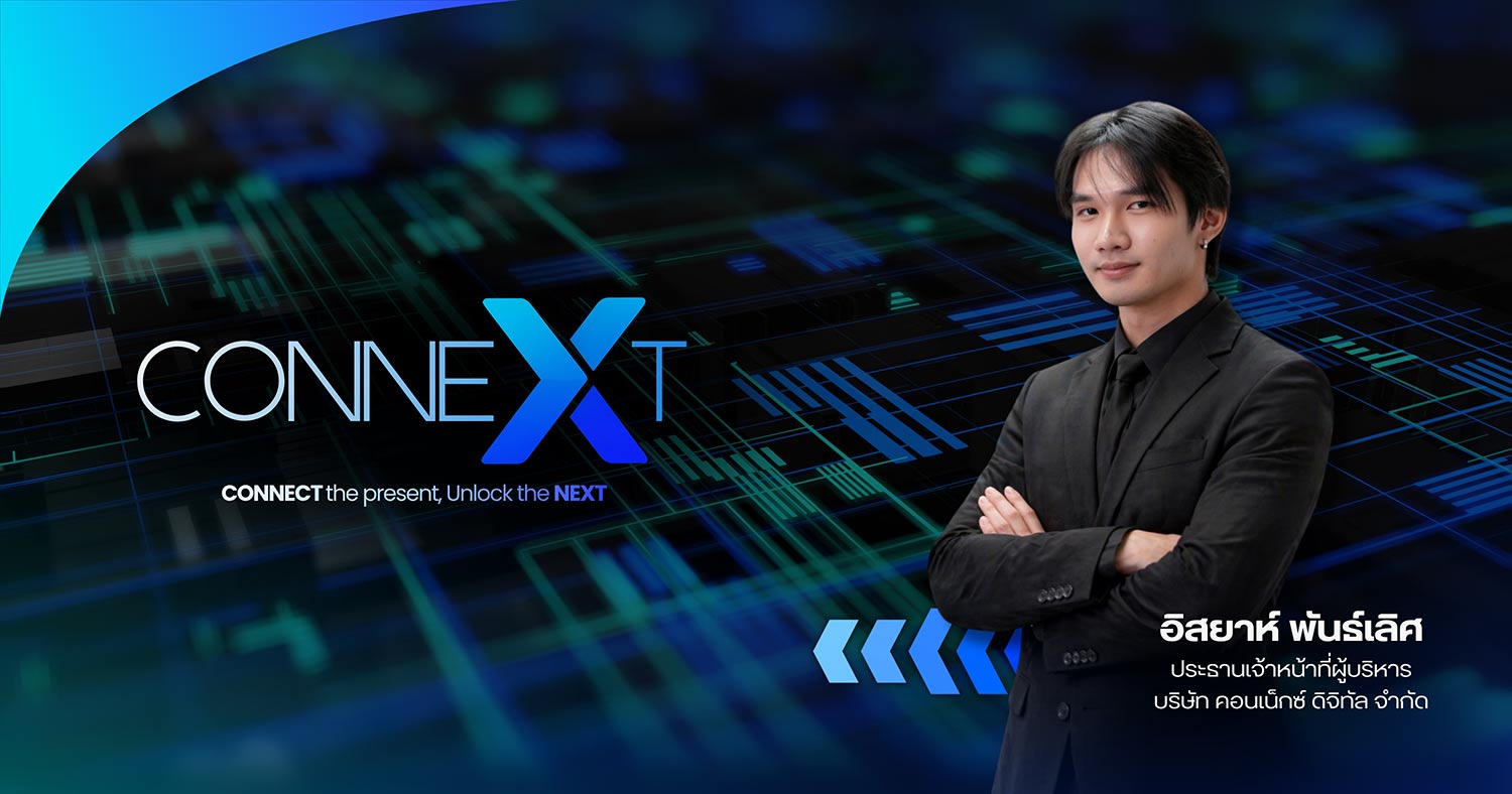 คลื่นลูกใหม่แห่งวงการการตลาดออนไลน์ไทย CONNEXT Digital AGENCY – THE NEXT GEN AGENCY พร้อมขับเคลื่อนแบรนด์สู่การเติบโตในยุคดิจิทัล